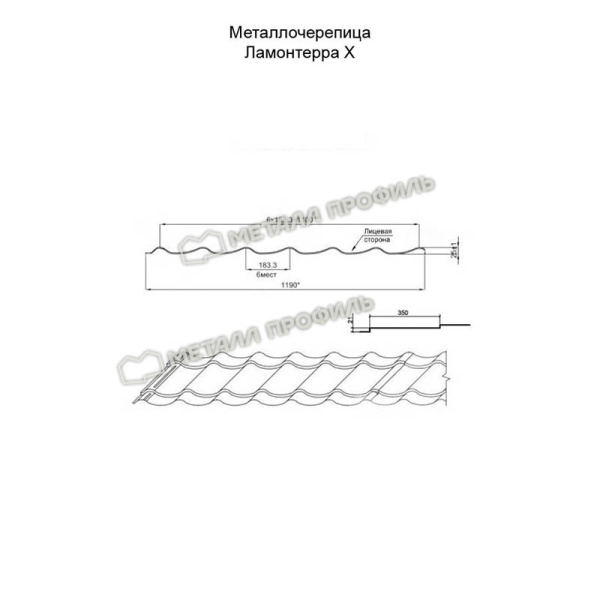 Металлочерепица МП Ламонтерра-X NormanMP (ПЭ-01-6019-0.5)